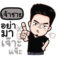 CHAOCHAI any problem?