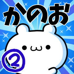 To Kanoo. Ver.2