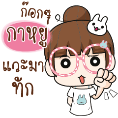 KAYE The glasses girl.