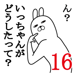 Fun Sticker gift to icchan Funnyrabbit16