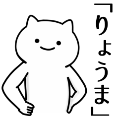 Cat Sticker For RYOMA-CYANN