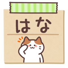 HANA's Notepad Sticker