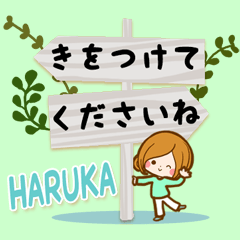 Sticker for exclusive use of Haruka 2