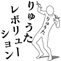 RYUTA REVOLUTION