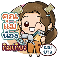 [ 985 ] Mother Sticker2