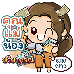 [ 990 ] Mother Sticker2