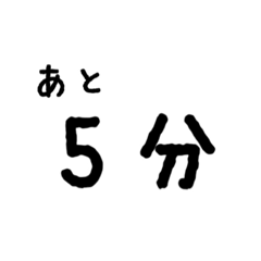 待ち合わせに使うスタンプ