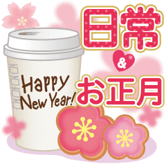 Cute New Year S 2 Line Stickers Line Store