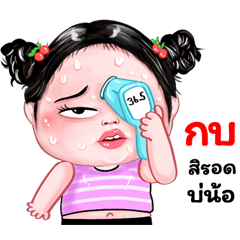 Kob very cute Girlv.8