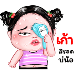 Gao very cute Girlv.8