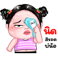 Nid very cute Girlv.8