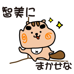 tomomi stickers by cool squirrel