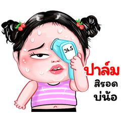 Plam very cute Girlv.8