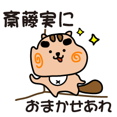 minoru saitoh stickers by cool squirrel