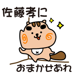 takashi satoh  stickers by cool squirrel