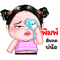 Pim very cute Girlv.8