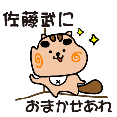 takeshi satoh stickers by cool squirrel