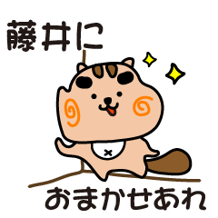 fujii stickers by cool squirrel