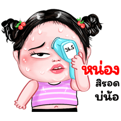 Nhong very cute Girlv.8