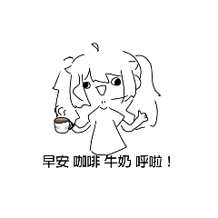 起司的奇妙貼圖