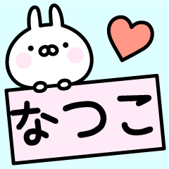 Happy Rabbit "Natsuko"