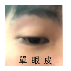 阿潤貼圖表情包feat.Emily