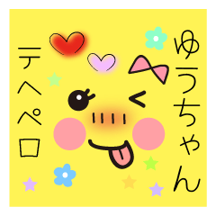 You-chan pretty sticker