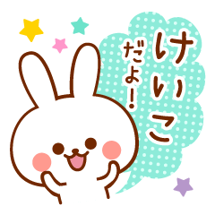 Sticker to Keiko