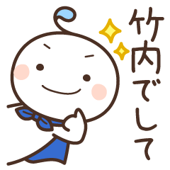 Takeuchi Sticker Hero
