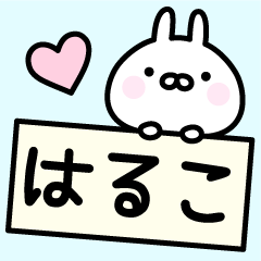 Lucky Rabbit "Haruko"
