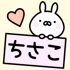 Pretty Rabbit "Chisako"