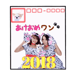 あけおめ18戌 Line スタンプ Line Store