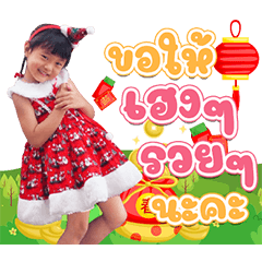 Linin little baby 3