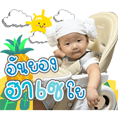 Baby Facai