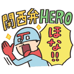 Kansai dialect HERO