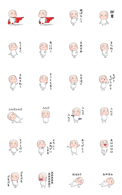 スタンプ無料GET!】 全身タイツちゃん。4｜ Stampick! （スタンピック）