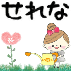 Mafy's Group Talk::serena::