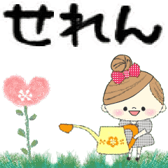 Mafy's Group Talk::seren::