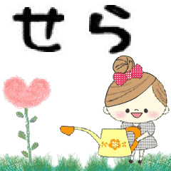 Mafy's Group Talk::sera::