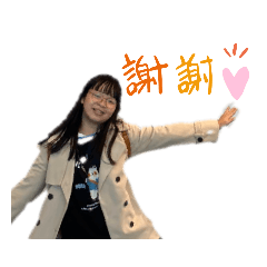 琪的超實用貼圖