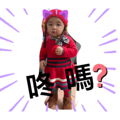 彭米香成長日誌