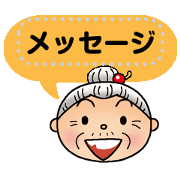 Yone grandma's messeji stickers.