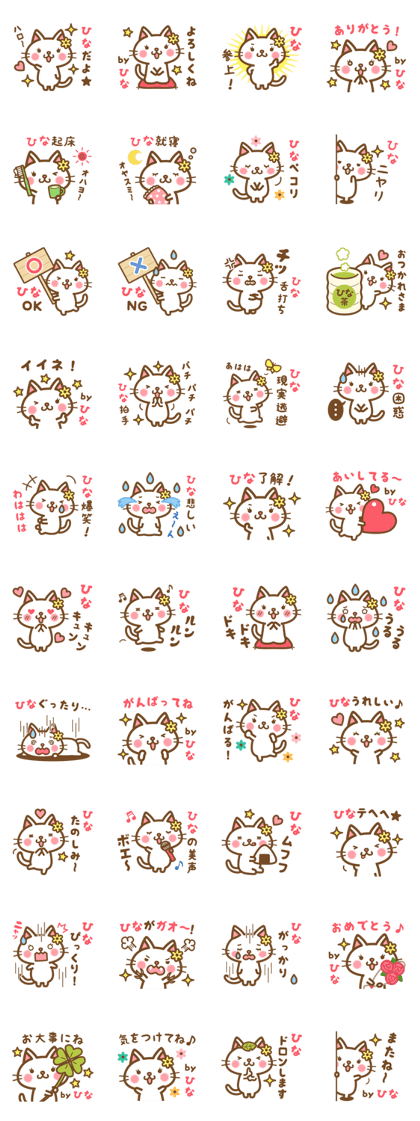 "Hina" Name Sticker!