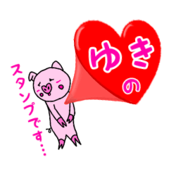 Yuki's cute sticker.