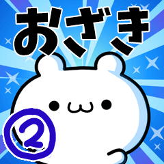 To Ozaki. Ver.2