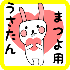 white nabbit sticker for matuyo
