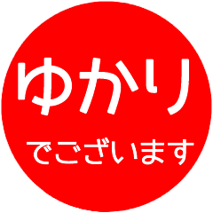 name sticker yukari red