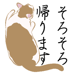 Fat cat Fuku-chan