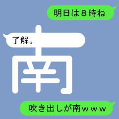 Fukidashi Sticker for Minami and Nan1