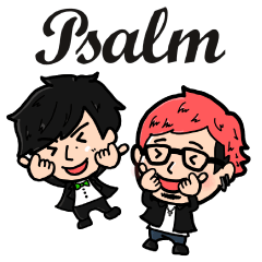 Psalm(サーム)のスタンプ2